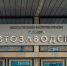 Вице-спикер МГД Орлов: Движение на юге Замоскворецкой линии метро станет безопаснее и удобнее - Москва. Северо-Запад