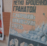 Патриотический видеомарафон стартовал в школе №1284. Фото: Анна Быкова, «Вечерняя Москва» - Красносельский район
