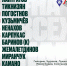 «Крылья Советов» – «Локомотив». Стартовые составы - ФК Локомотив