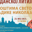 Мощи Свт. Николая Велимировича пронесут с крестным ходом по Белграду - Подворье Сербской Православной Церкви