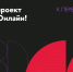 В Вышке стартовала серия открытых онлайн-лекций «К первой паре» - ГУ-ВШЭ