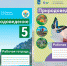 2023-05-19 Изданы рабочие тетради по природоведению для обучающихся с интеллектуальными нарушениями - МГППУ