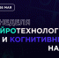 Неделя - МГППУ