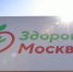 Москвичам рассказали о работе павильонов «Здоровая Москва» - Вечерняя Москва