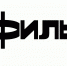 laboratoriya diafilma - РГДБ