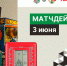 «Локомотив» – «Торпедо». Матчдей-программа - ФК Локомотив