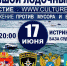 17 июня на Истринском водохранилище состоится большой лодочный парад - Molnet.Ru