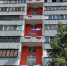 Сторонники «Единой России» востока Москвы украсили жилой дом к Дню России - Единая Россия