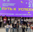 Студенты Колледжа бизнес-технологий заняли третье место на чемпионате «Путь к успеху». Фото: социальные сети колледжа - Пресненский район
