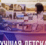 Шапка Здравница 2023 - 1 - ФГБУ ДМЦ УДП РФ