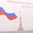 Путин и Собянин посетили во вторник Северный речной вокзал, приняли участие в церемонии запуска речного транспорта по Москве-реке - Моссовет