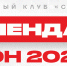Стал известен календарь сезона КХЛ-2023/2024 - ХК Спартак Москва
