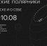 Дизайн афиши: Е. Мочалова - Московское отделение РГО