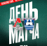 «Локомотив» – «Балтика». День товарищеского матча - ФК Локомотив