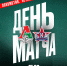 «Локомотив» – «СКА-Хабаровск». День товарищеского матча - ФК Локомотив