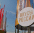На фестивале "Вкусы России" работает Научная станция Бауманки - Molnet.Ru