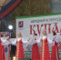 В Екатерининском парке состоялся народный белорусский праздник Купалье - Департамент межрегиональных связей