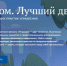 «Единая Россия» запустила второй Всероссийский конкурс лучших практик управления многоквартирными домами «Лучший дом. Лучший двор» - Единая Россия