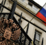 Посольство РФ в Лондоне заявило о взятии Великобританией курса на милитаризацию ЕС - Говорит Москва