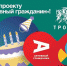 Проездные билеты с символикой проекта "АГ" появились в московском метро - Molnet.Ru