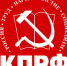 За Родину! За народ России! За нашу Победу! - КПРФ