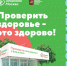 photo_2023-07-14_09-45-32.jpg - ГБУЗ ДГП №48 ДЗМ