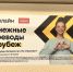 В московском метро появилась реклама на киргизском, таджикском и узбекском языках - Национальный акцент