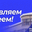 Поздравляем с юбиллеем! - МГУДТ