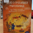 Библиотека №177 рекомендовала книгу для прочтения - Гагаринский район