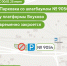 Парковка со шлагбаумом № 9054 у платформы Внуково приостановит свою работу - Департамент транспорта