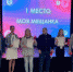 Патриотический чемпионат завершился для жителей района. Фото: Telegram-канал Дмитрия Башарова - Мещанский район