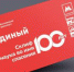 Проездные «Единый» с новым тематическим дизайном запустили в продажу на станции метро района. Фото: Telegram-канал Дептранса Москвы - Басманный район
