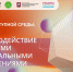 «АУРА-ТЕХ» - ГБУЗ ИКБ №2 ДЗМ
