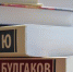 Лекцию о безумии в литературе прочитают в Центре Булгакова. Фото: Анна Быкова, «Вечерняя Москва» - Район Арбат