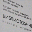 Экскурсионную прогулку проведут сотрудники Библиотеки-читальни имени Ивана Тургенева. Фото: архив. «Вечерняя Москва» - Красносельский район