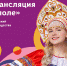 «Царь-кокошник» и «Царь-лапоть»: что ждет гостей фестиваля «Русское поле» в этом году - Департамент межрегиональных связей