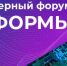 Заявите о себе на главном форуме «Нанософт» – СИЛА ПЛАТФОРМЫ - Строительство.RU