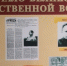 В школе № 571 создана музейно-выставочная экспозиция, посвящённая Великой Отечественной войне - Газета На Западе Москвы: Очаково-Матвеевское