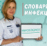 микоплазмоз - ГБУЗ ИКБ №2 ДЗМ