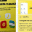 Тинькофф перевел приложение на таджикский, киргизский и узбекский языки - Национальный акцент