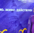 Студент факультета «Социальная коммуникация» на форуме ОстроVa - МГППУ