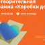 Приложение.jpg - Район Строгино