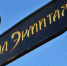 Фестиваль гостеприимства пройдет в Саду «Эрмитаж». Фото: Анна Быкова, «Вечерняя Москва» - Тверской район