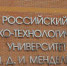 ПИШ ХИМ РХТУ провела командный хакатон. Фото: Анна Быкова, «Вечерняя Москва» - Тверской район