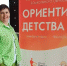 Воспитатели дошкольного отделения при школе №949 посетили форум. Фото: официальная страница учреждения в социальных сетях - Префектура ЮАО Москвы