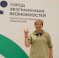 Форум «Город безграничных возможностей» - МГПУ
