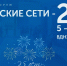 «Систэм Электрик» примет участие в Международном форуме «Электрические сети» - Строительство.RU