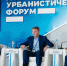 На Московском урбанфоруме обсудили климатические изменения в столичном регионе - Департамент природопользования