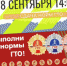 В школе №1273 откроется площадка для приема нормативов ГТО 18 сентября - Район Коньково