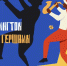 БКЛ: "Золотые хиты мирового джаза. Дюк Эллингтон. Джордж Гершвин и другие" - Molnet.Ru